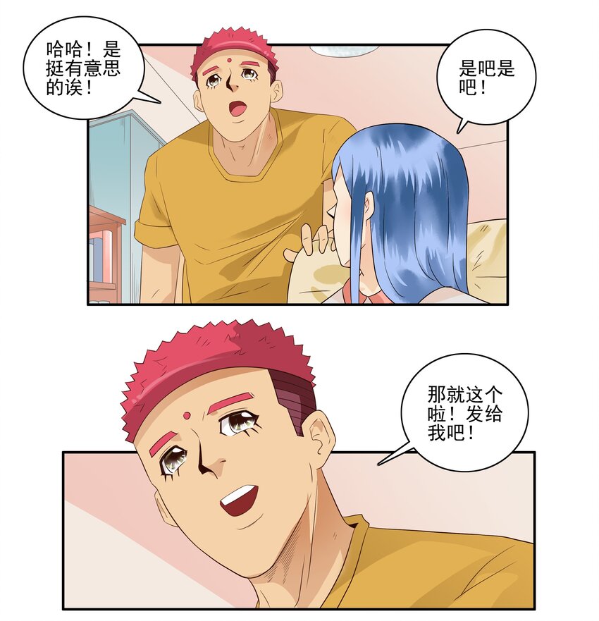 《杀手古德》漫画最新章节1714 挑选免费下拉式在线观看章节第【10】张图片