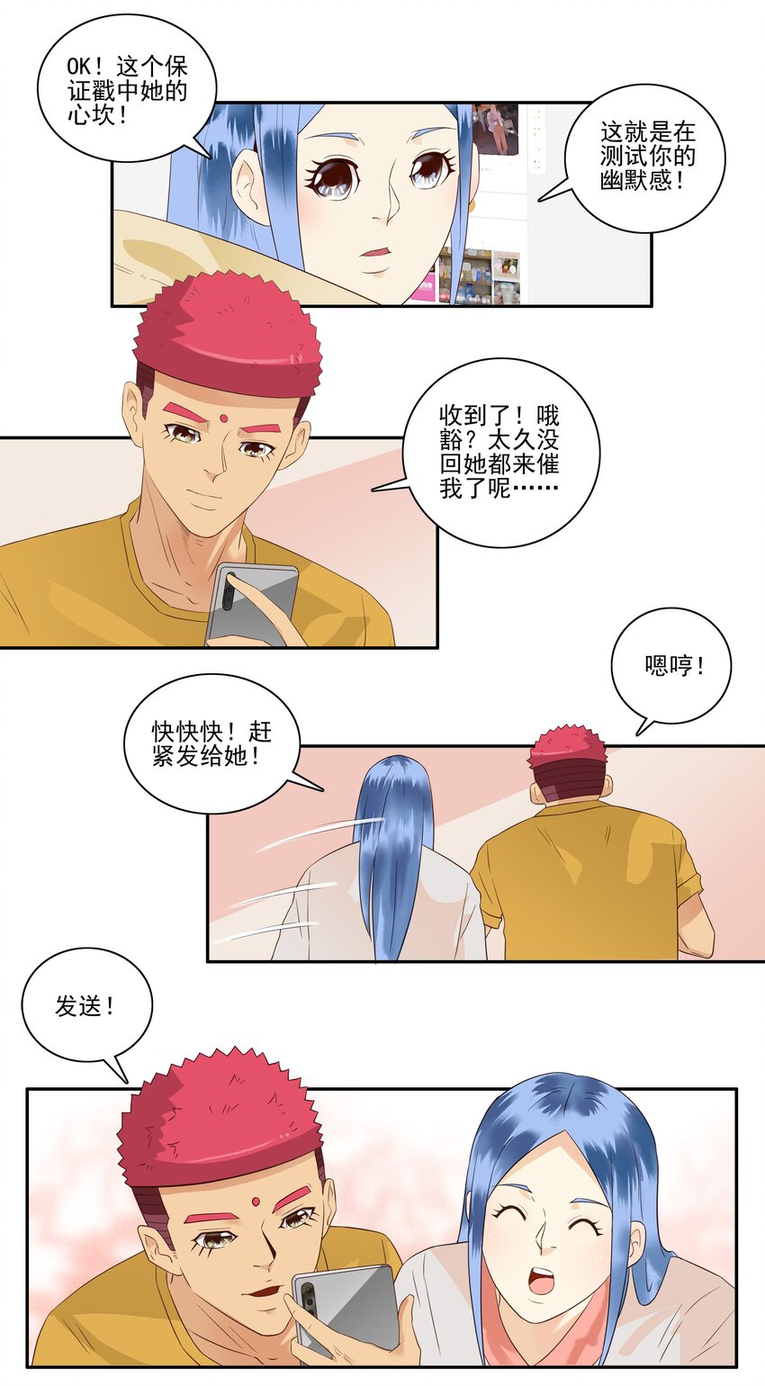 《杀手古德》漫画最新章节1714 挑选免费下拉式在线观看章节第【11】张图片