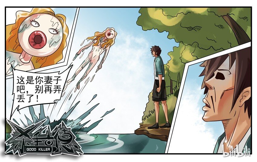 《杀手古德》漫画最新章节080 河神免费下拉式在线观看章节第【8】张图片