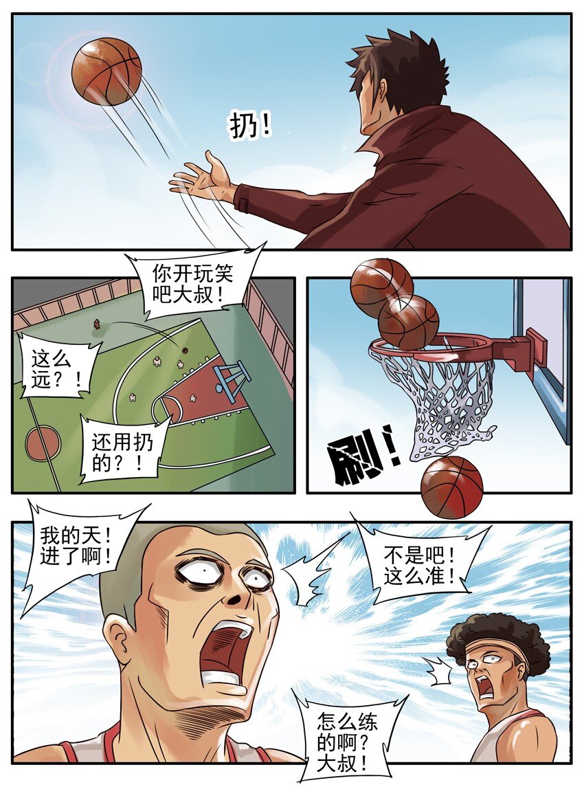 《杀手古德》漫画最新章节083 投篮免费下拉式在线观看章节第【5】张图片