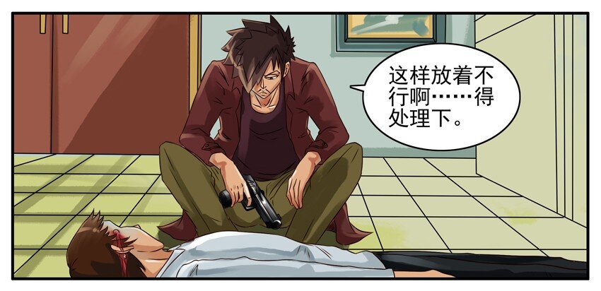 《杀手古德》漫画最新章节092 处理现场免费下拉式在线观看章节第【3】张图片