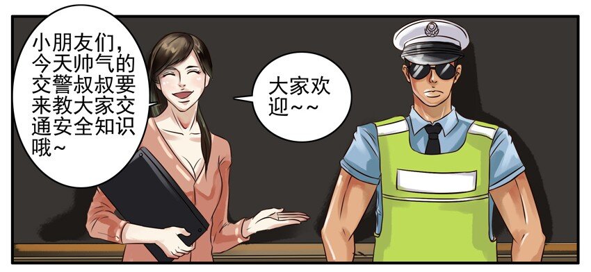 《杀手古德》漫画最新章节093 红绿灯免费下拉式在线观看章节第【2】张图片