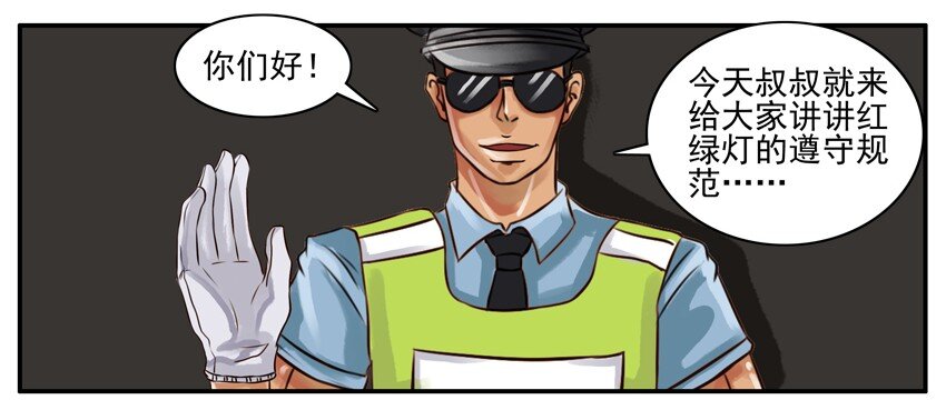 《杀手古德》漫画最新章节093 红绿灯免费下拉式在线观看章节第【3】张图片