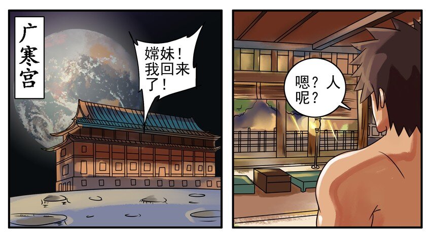 《杀手古德》漫画最新章节096 中秋免费下拉式在线观看章节第【4】张图片