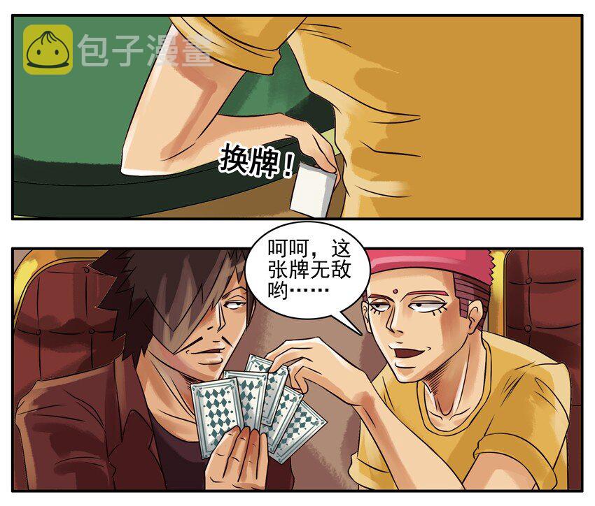 【杀手古德】漫画-（099 月末小诚意二连发）章节漫画下拉式图片-5.jpg