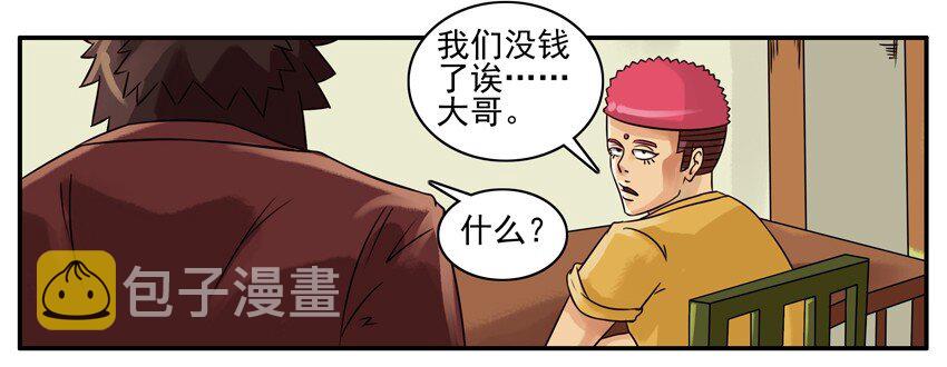 【杀手古德】漫画-（099 月末小诚意二连发）章节漫画下拉式图片-9.jpg