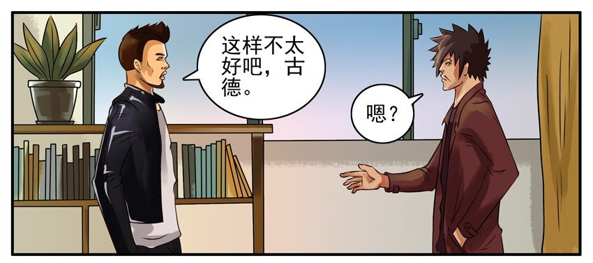 《杀手古德》漫画最新章节102 内涵哥免费下拉式在线观看章节第【4】张图片