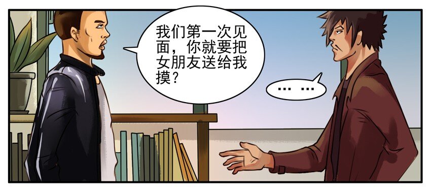 《杀手古德》漫画最新章节102 内涵哥免费下拉式在线观看章节第【5】张图片