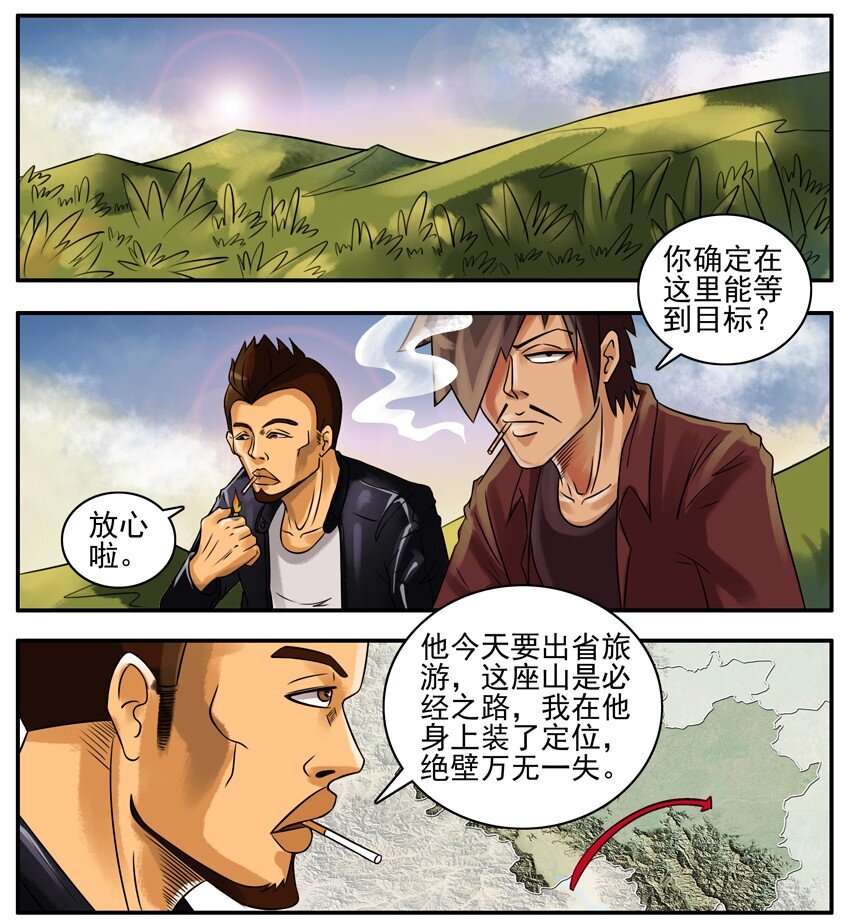 《杀手古德》漫画最新章节103 必经之路免费下拉式在线观看章节第【2】张图片