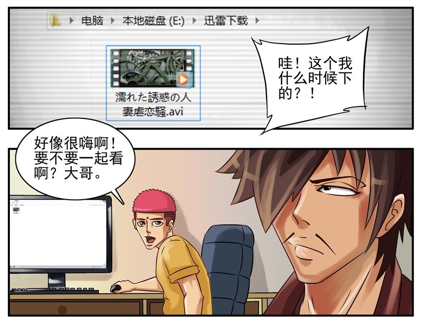 《杀手古德》漫画最新章节110 标题党免费下拉式在线观看章节第【2】张图片