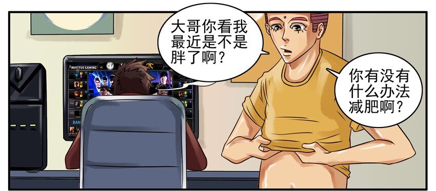 《杀手古德》漫画最新章节111 减肥免费下拉式在线观看章节第【2】张图片