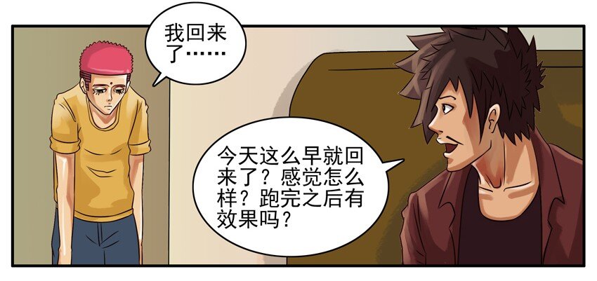 《杀手古德》漫画最新章节111 减肥免费下拉式在线观看章节第【6】张图片