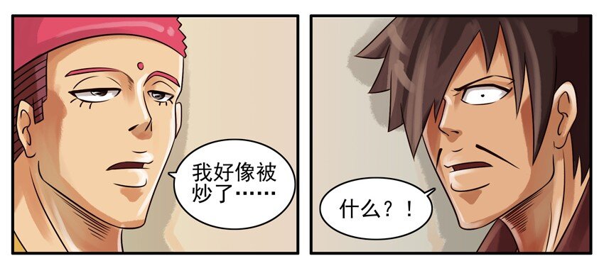 《杀手古德》漫画最新章节111 减肥免费下拉式在线观看章节第【7】张图片