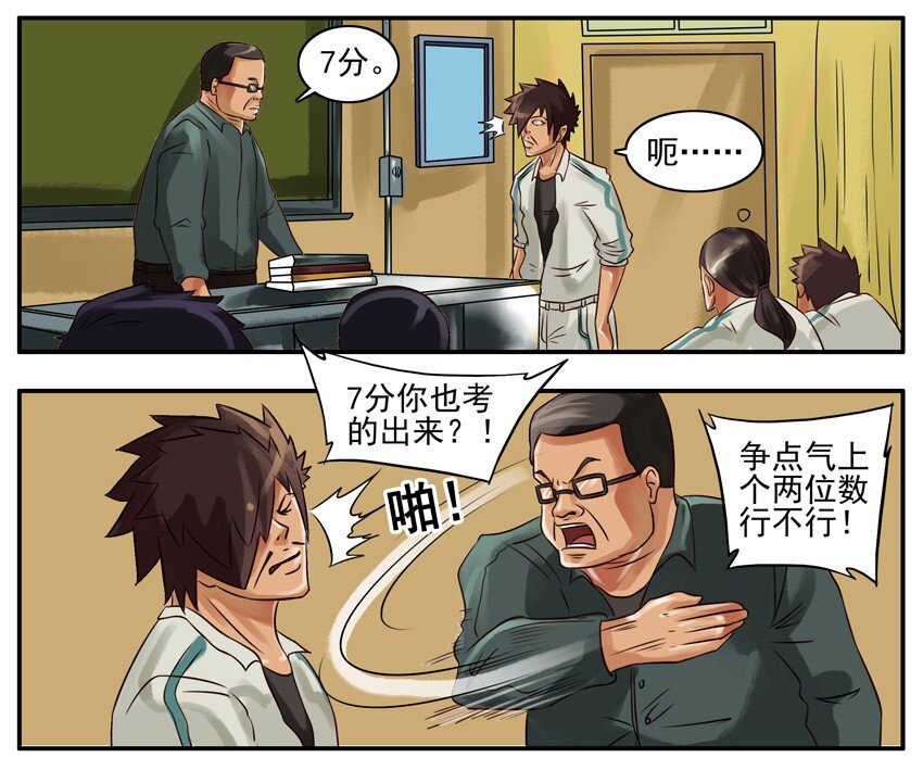 《杀手古德》漫画最新章节113 认真学习免费下拉式在线观看章节第【2】张图片