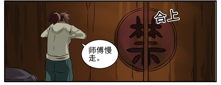 《杀手古德》漫画最新章节114 闭关免费下拉式在线观看章节第【3】张图片