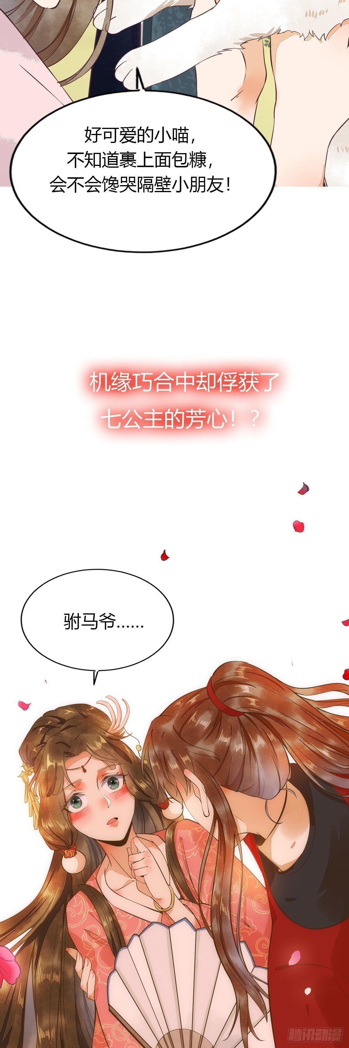 《杀手王妃不好惹》漫画最新章节00-上线预告免费下拉式在线观看章节第【10】张图片