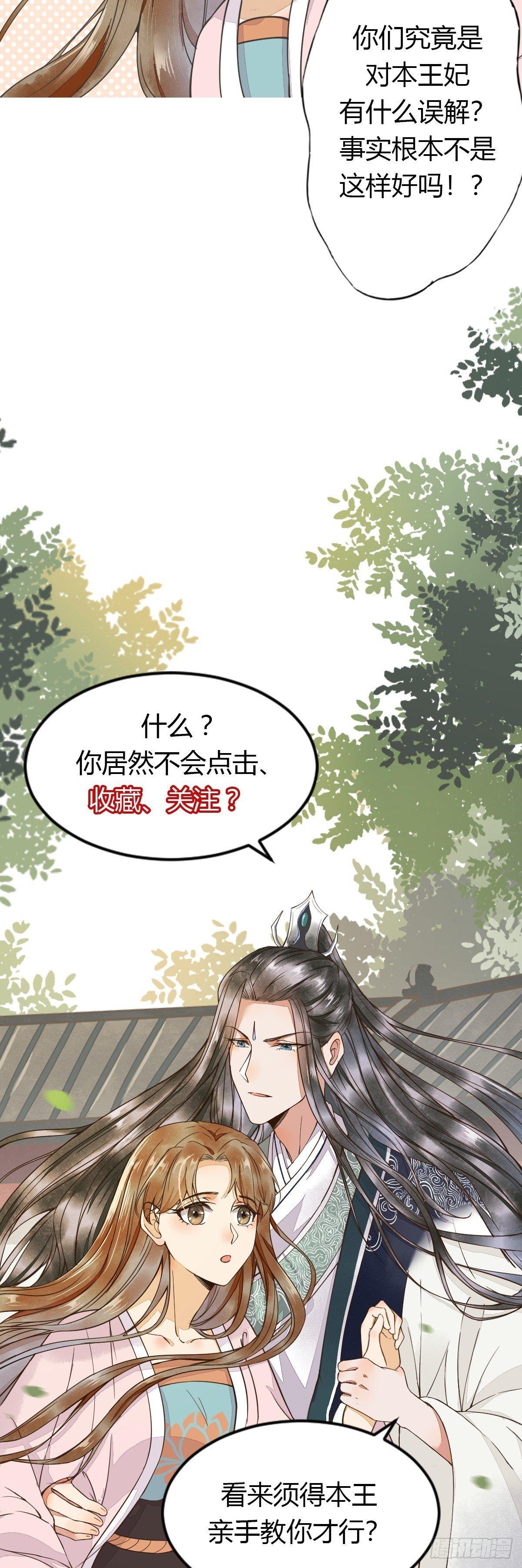 《杀手王妃不好惹》漫画最新章节00-上线预告免费下拉式在线观看章节第【12】张图片