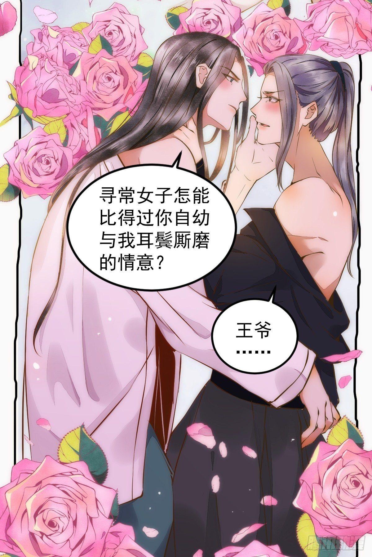 《杀手王妃不好惹》漫画最新章节00-上线预告免费下拉式在线观看章节第【8】张图片