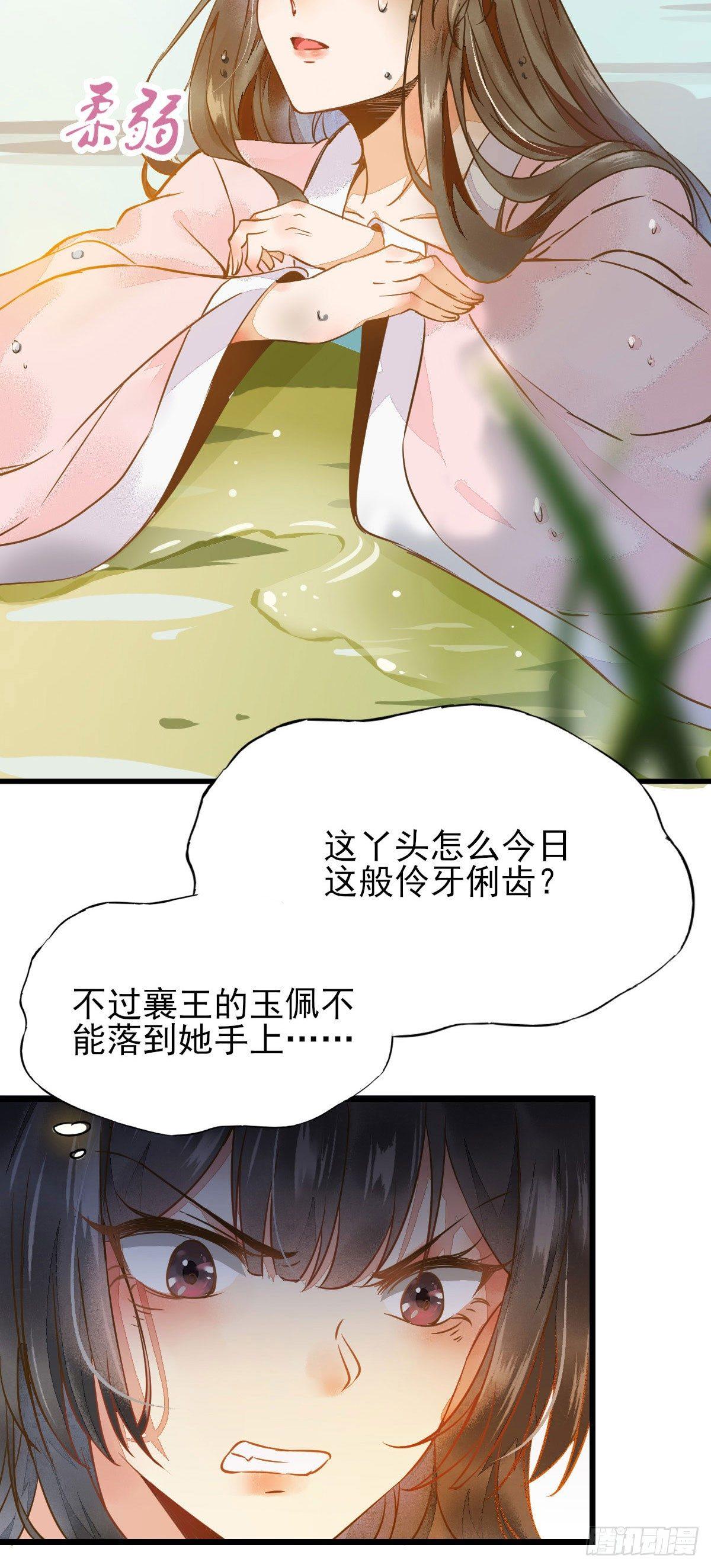 《杀手王妃不好惹》漫画最新章节01-我被炸死了？免费下拉式在线观看章节第【31】张图片