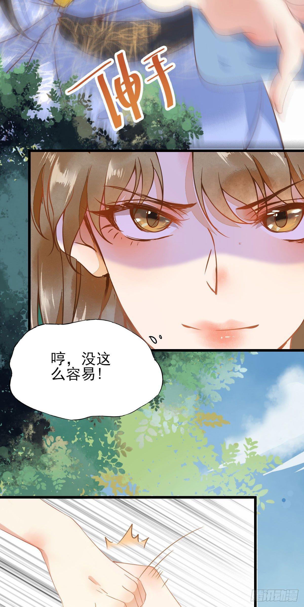 《杀手王妃不好惹》漫画最新章节01-我被炸死了？免费下拉式在线观看章节第【33】张图片