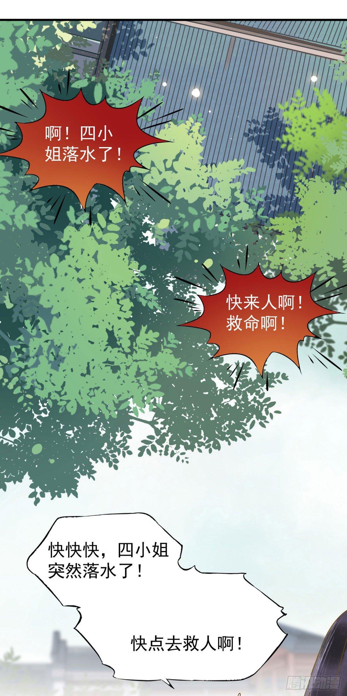 《杀手王妃不好惹》漫画最新章节01-我被炸死了？免费下拉式在线观看章节第【37】张图片