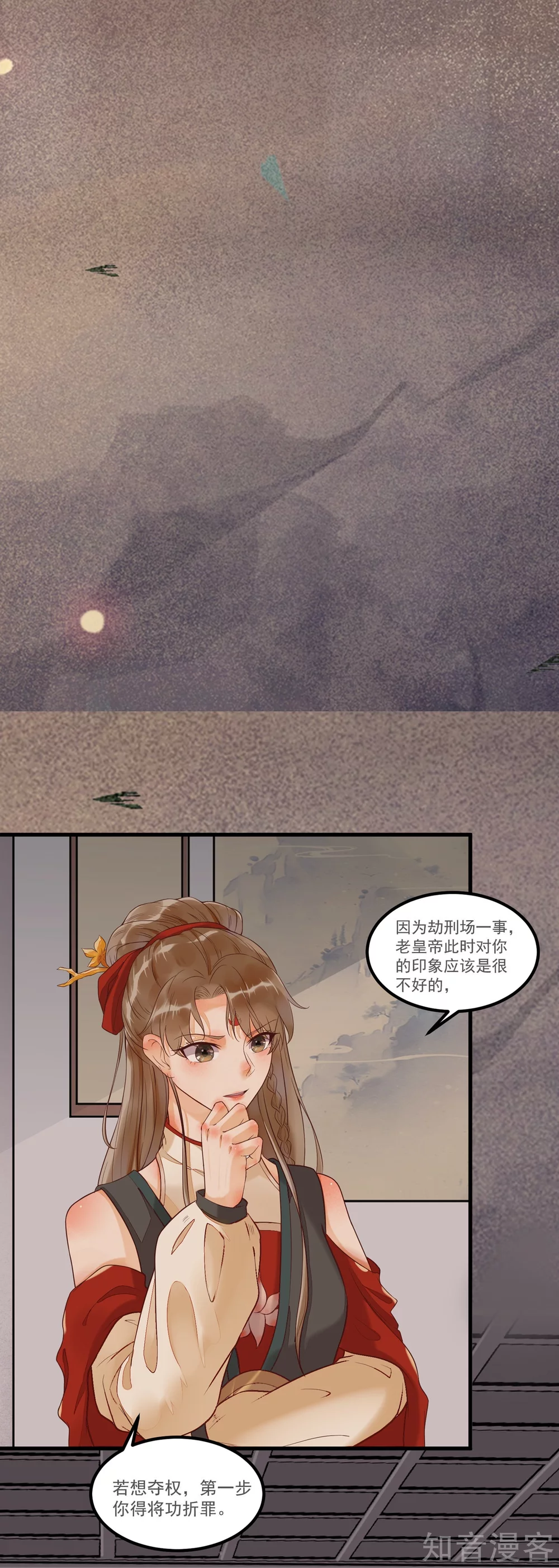 《杀手王妃不好惹》漫画最新章节96-山人妙计免费下拉式在线观看章节第【30】张图片