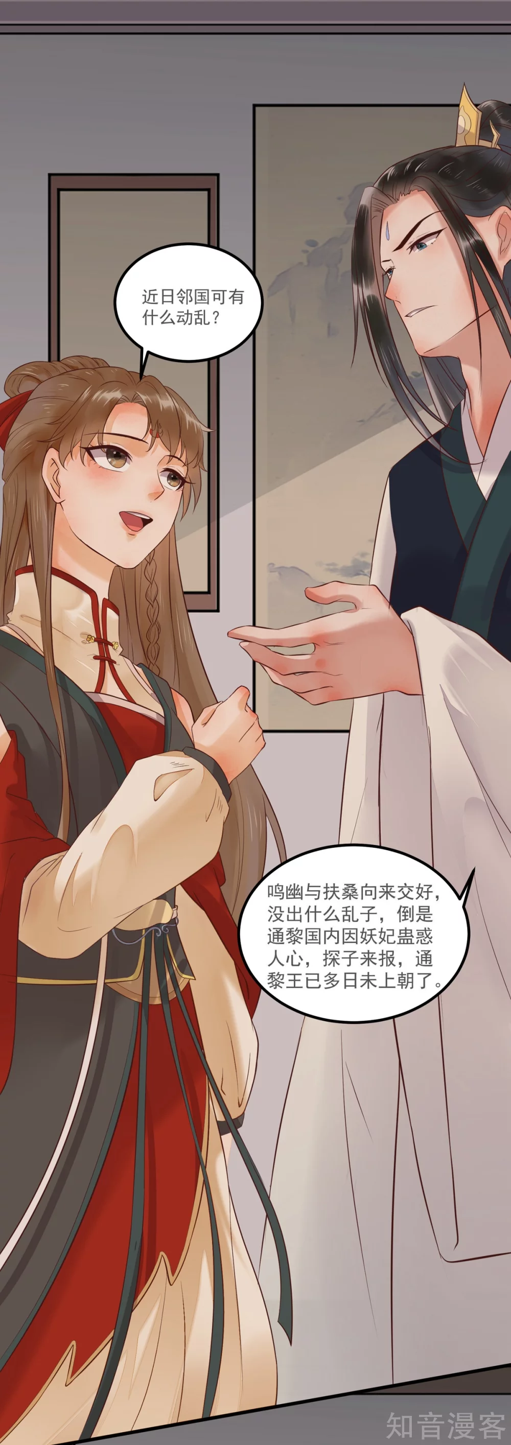 《杀手王妃不好惹》漫画最新章节96-山人妙计免费下拉式在线观看章节第【31】张图片