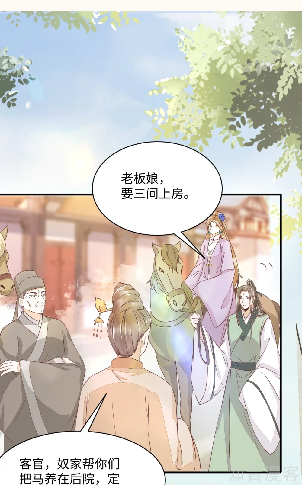 《杀手王妃不好惹》漫画最新章节98-酒逢知己千杯少免费下拉式在线观看章节第【13】张图片