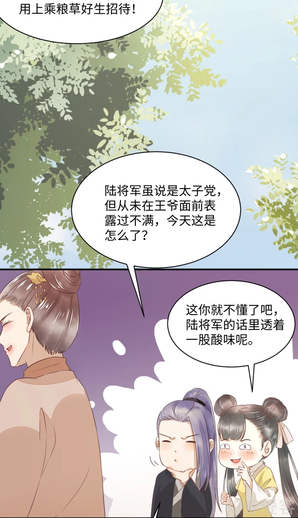 《杀手王妃不好惹》漫画最新章节98-酒逢知己千杯少免费下拉式在线观看章节第【14】张图片