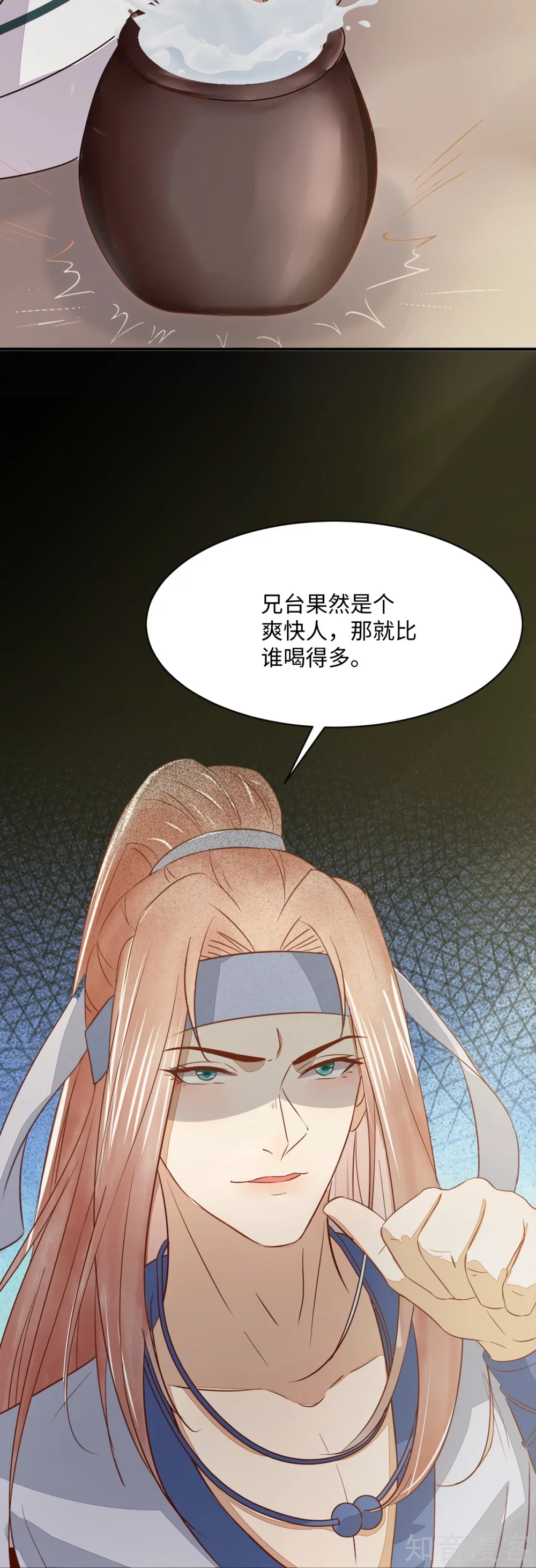 《杀手王妃不好惹》漫画最新章节98-酒逢知己千杯少免费下拉式在线观看章节第【28】张图片