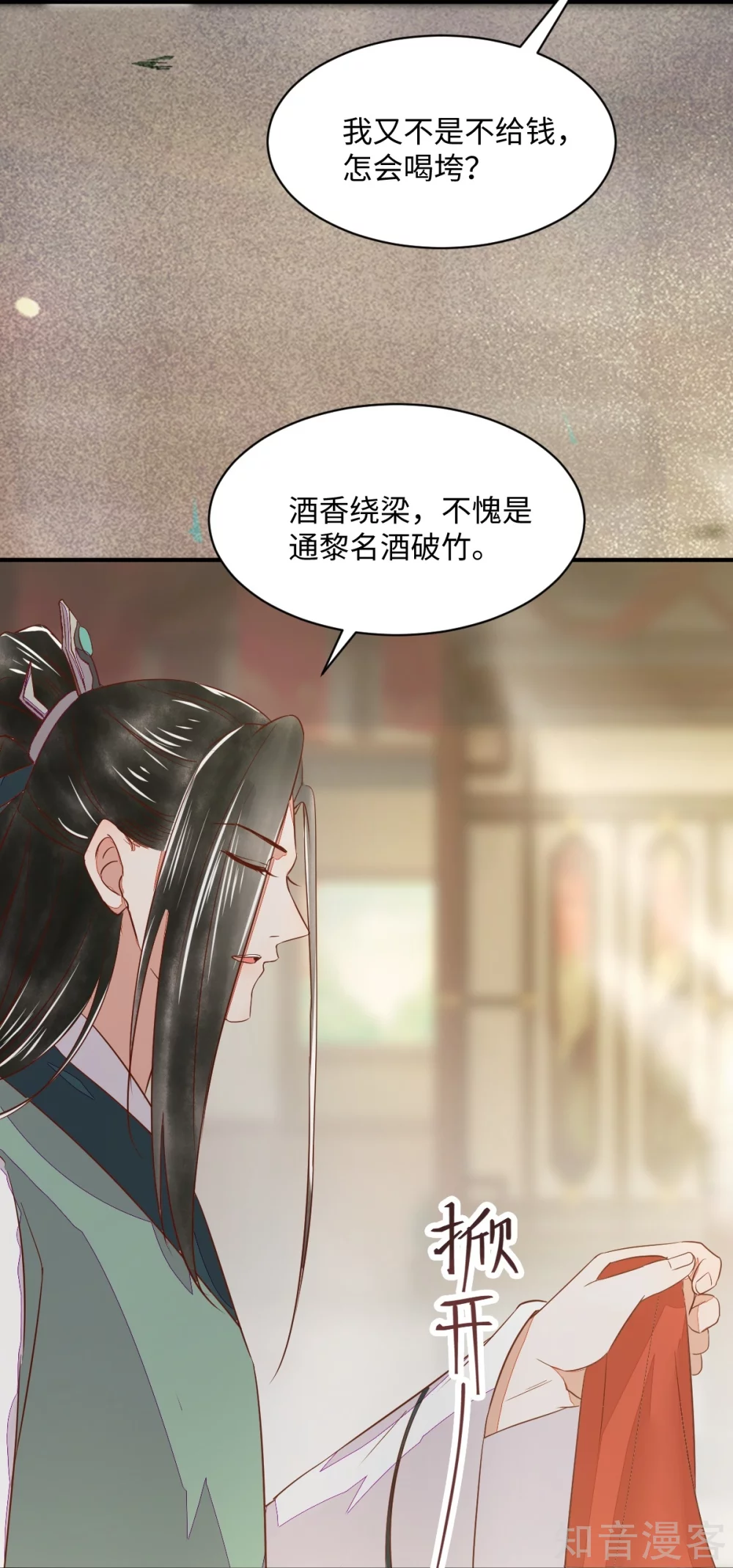 《杀手王妃不好惹》漫画最新章节98-酒逢知己千杯少免费下拉式在线观看章节第【31】张图片