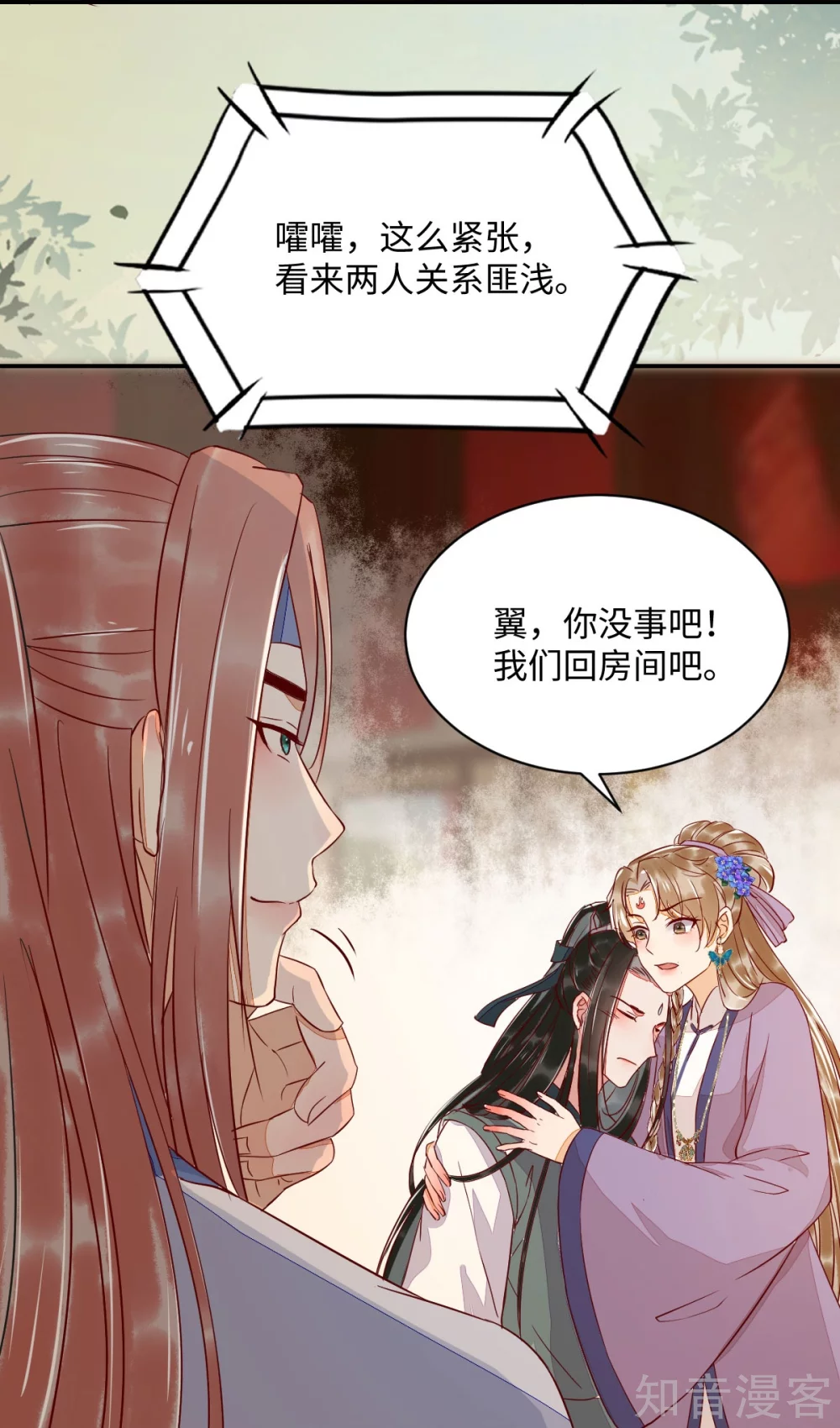 《杀手王妃不好惹》漫画最新章节99-心动一刻免费下拉式在线观看章节第【10】张图片