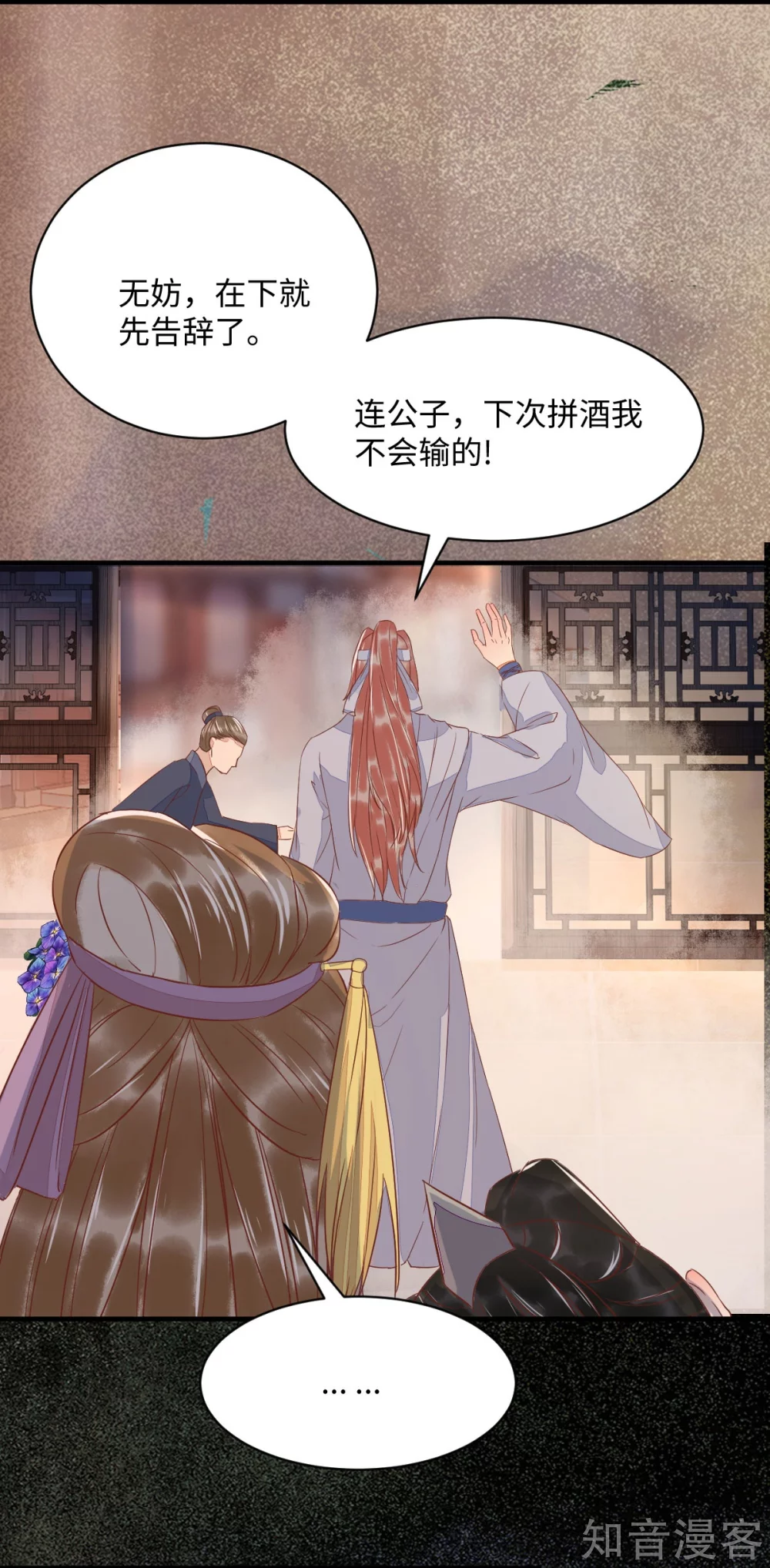 《杀手王妃不好惹》漫画最新章节99-心动一刻免费下拉式在线观看章节第【14】张图片