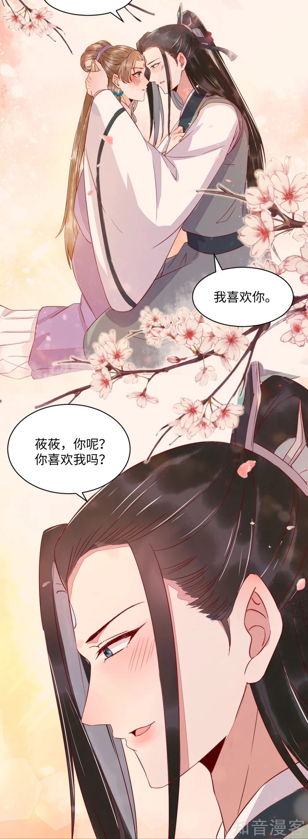 《杀手王妃不好惹》漫画最新章节99-心动一刻免费下拉式在线观看章节第【23】张图片