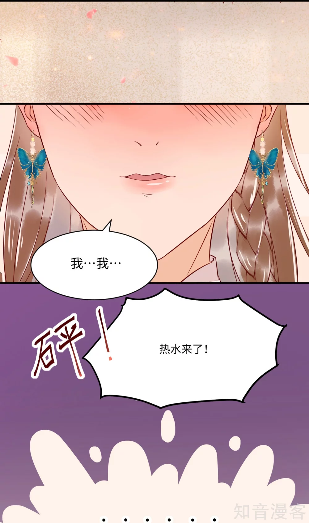 《杀手王妃不好惹》漫画最新章节99-心动一刻免费下拉式在线观看章节第【24】张图片