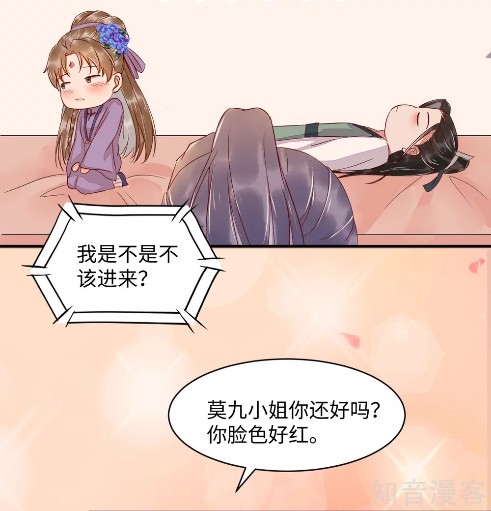 《杀手王妃不好惹》漫画最新章节99-心动一刻免费下拉式在线观看章节第【25】张图片