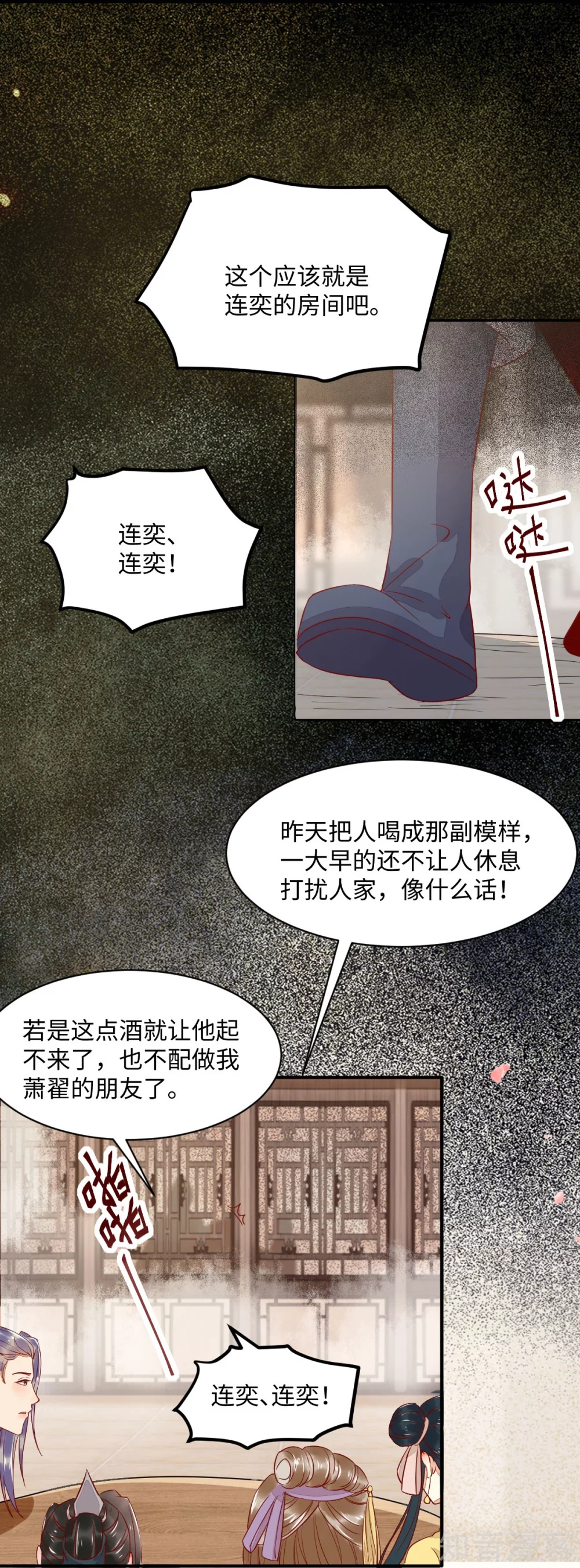 《杀手王妃不好惹》漫画最新章节100-竹马vs天降免费下拉式在线观看章节第【17】张图片