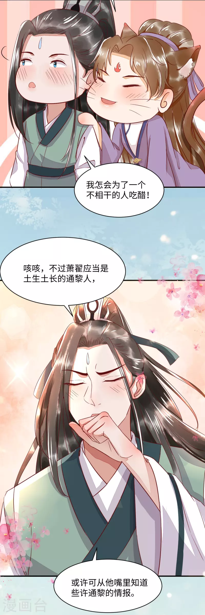 《杀手王妃不好惹》漫画最新章节第101话 追杀免费下拉式在线观看章节第【10】张图片