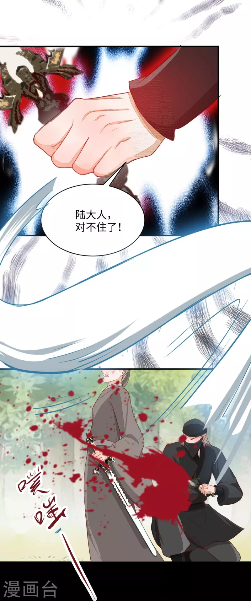 《杀手王妃不好惹》漫画最新章节第101话 追杀免费下拉式在线观看章节第【27】张图片