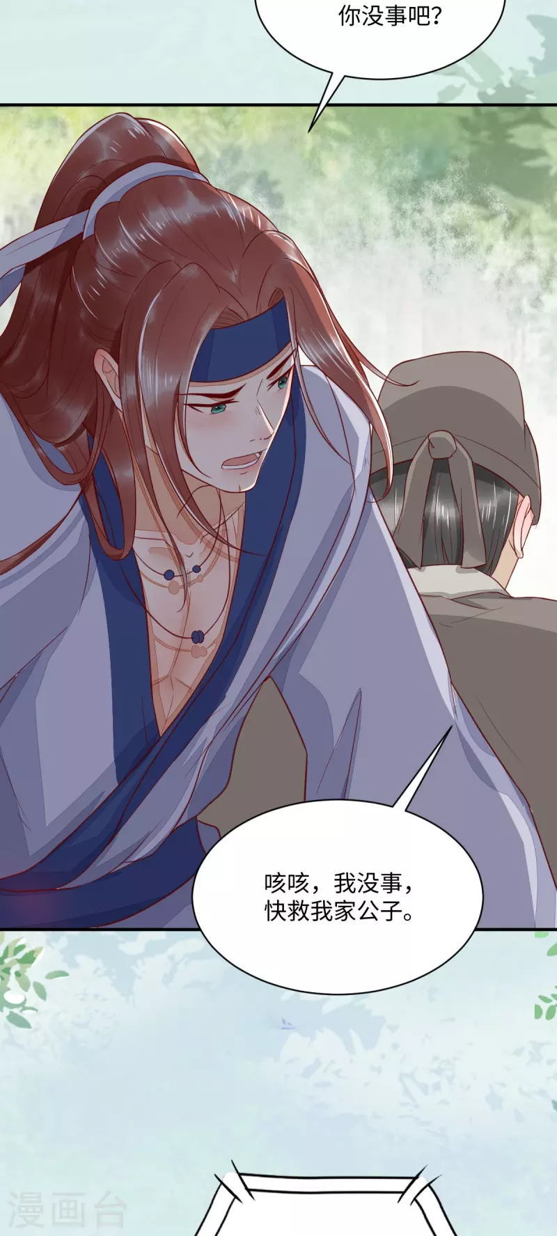 《杀手王妃不好惹》漫画最新章节第101话 追杀免费下拉式在线观看章节第【30】张图片