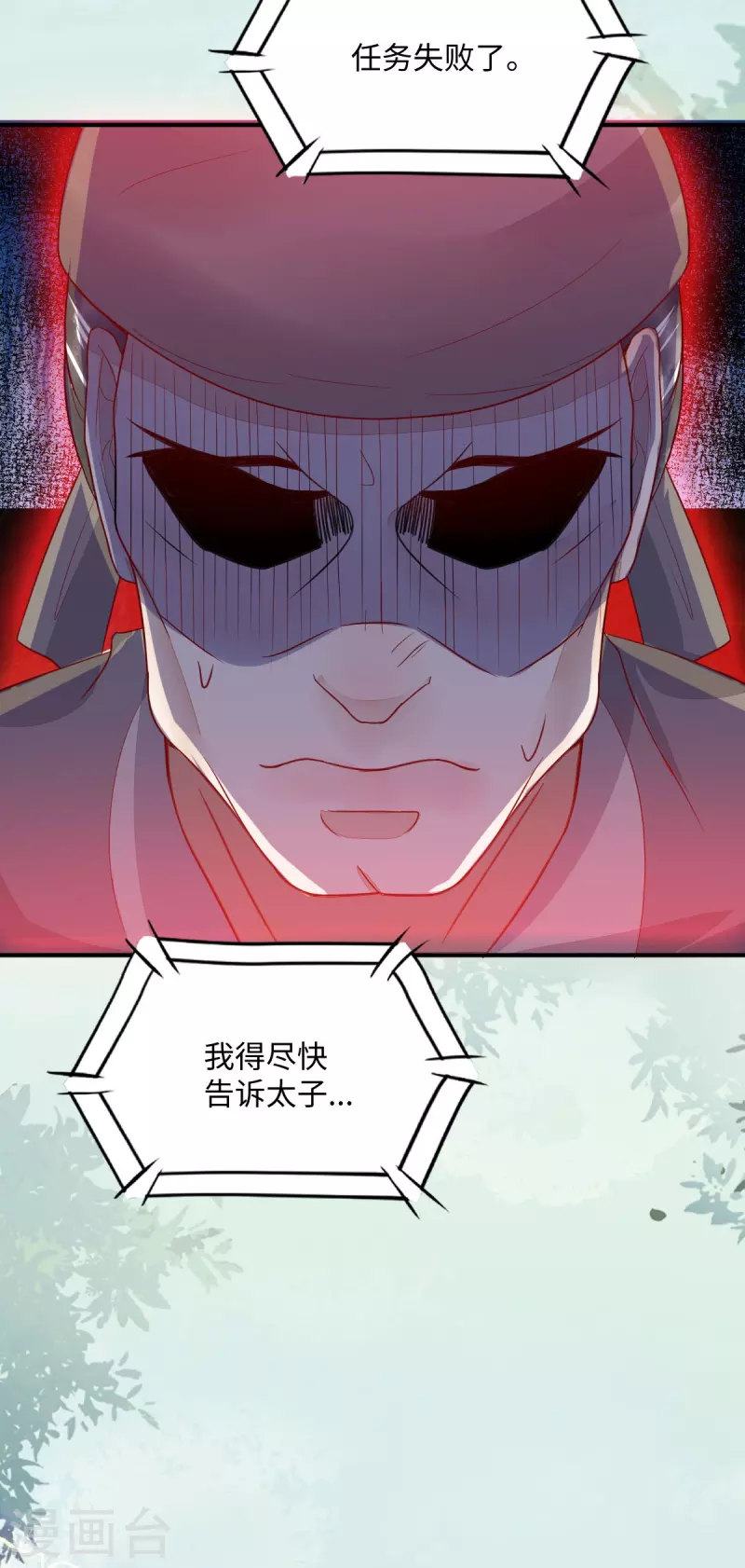 《杀手王妃不好惹》漫画最新章节第101话 追杀免费下拉式在线观看章节第【31】张图片