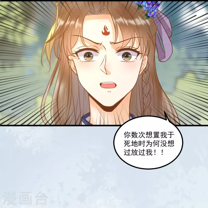 《杀手王妃不好惹》漫画最新章节第103话 莫璃下线免费下拉式在线观看章节第【11】张图片