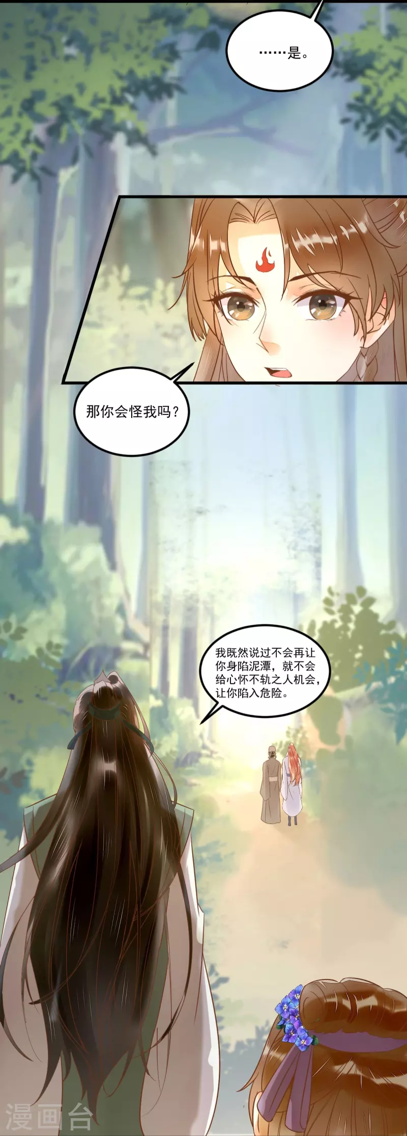 《杀手王妃不好惹》漫画最新章节第103话 莫璃下线免费下拉式在线观看章节第【31】张图片