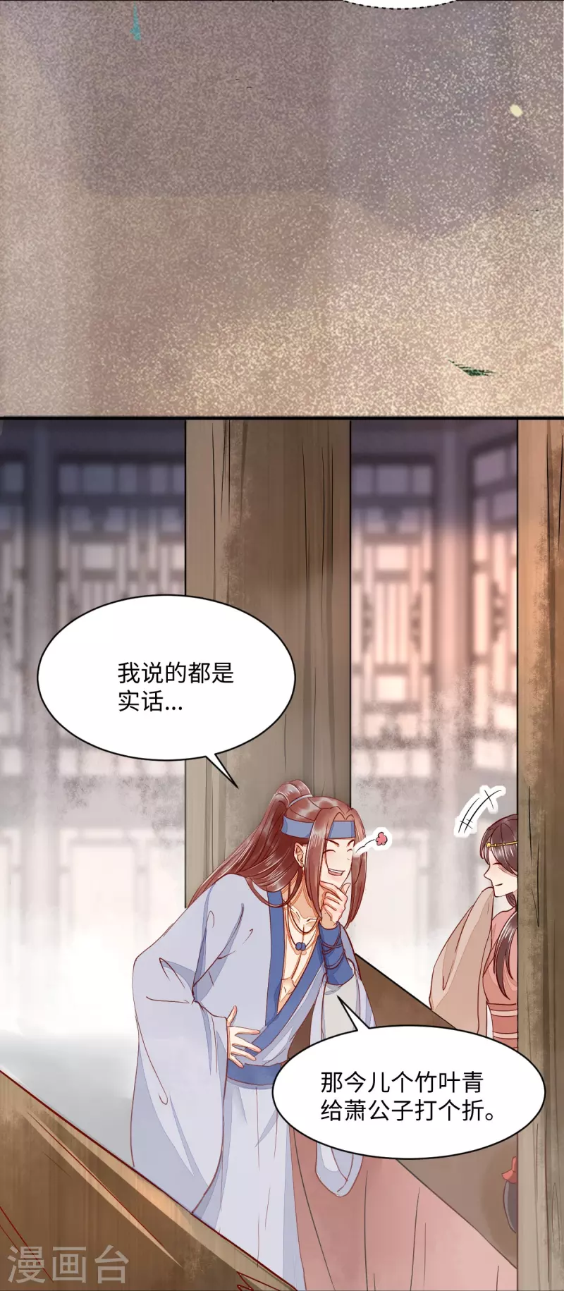 《杀手王妃不好惹》漫画最新章节第105话 并肩作战免费下拉式在线观看章节第【18】张图片