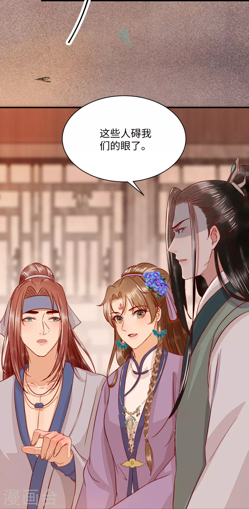 《杀手王妃不好惹》漫画最新章节第105话 并肩作战免费下拉式在线观看章节第【26】张图片