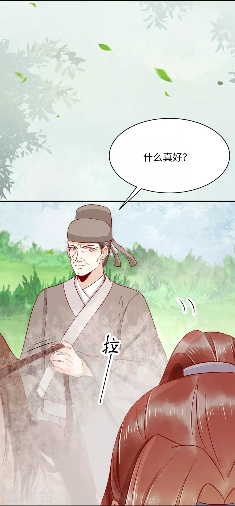 《杀手王妃不好惹》漫画最新章节第105话 并肩作战免费下拉式在线观看章节第【6】张图片