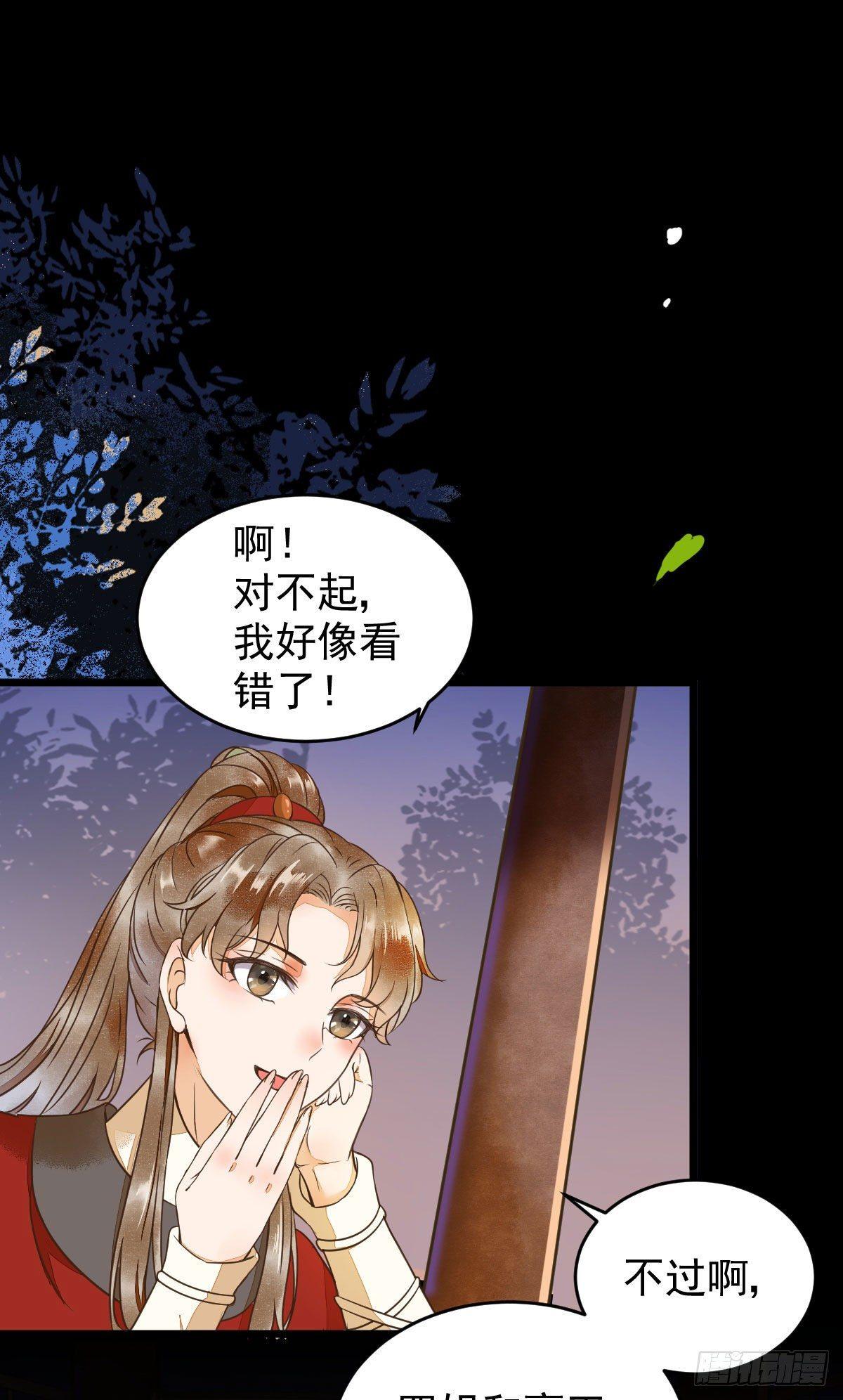 《杀手王妃不好惹》漫画最新章节11-自食恶果免费下拉式在线观看章节第【16】张图片