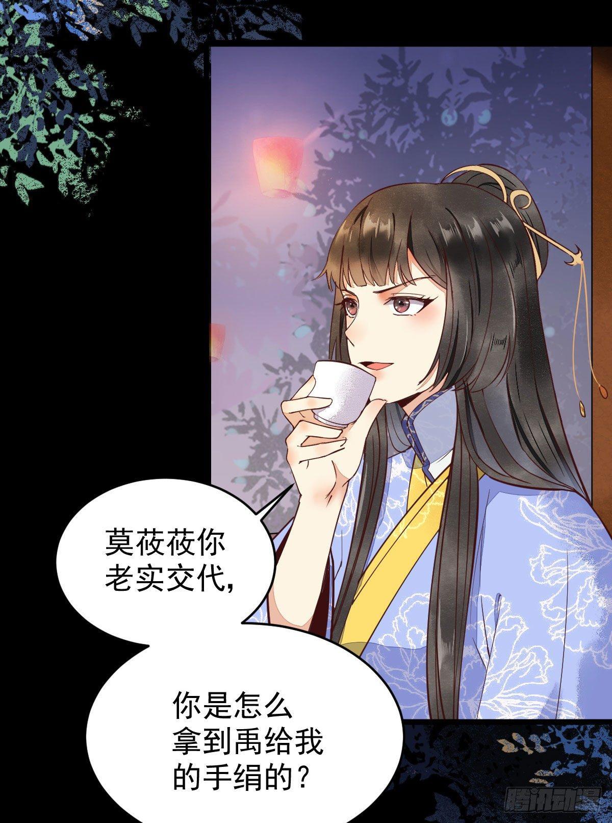 《杀手王妃不好惹》漫画最新章节11-自食恶果免费下拉式在线观看章节第【22】张图片