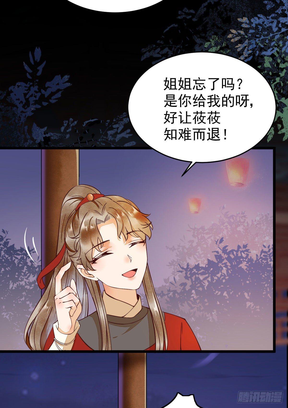 《杀手王妃不好惹》漫画最新章节11-自食恶果免费下拉式在线观看章节第【23】张图片