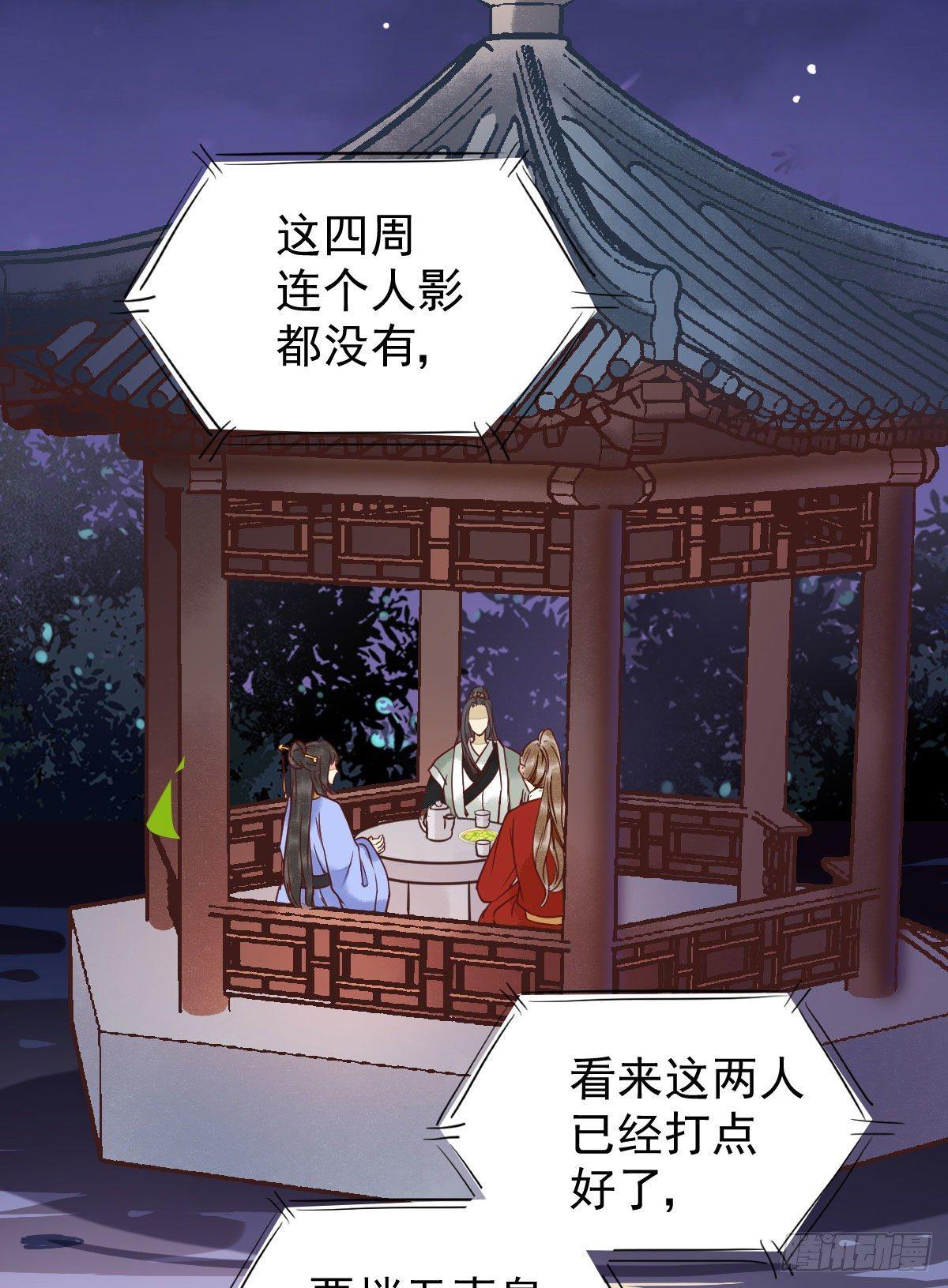 《杀手王妃不好惹》漫画最新章节11-自食恶果免费下拉式在线观看章节第【6】张图片